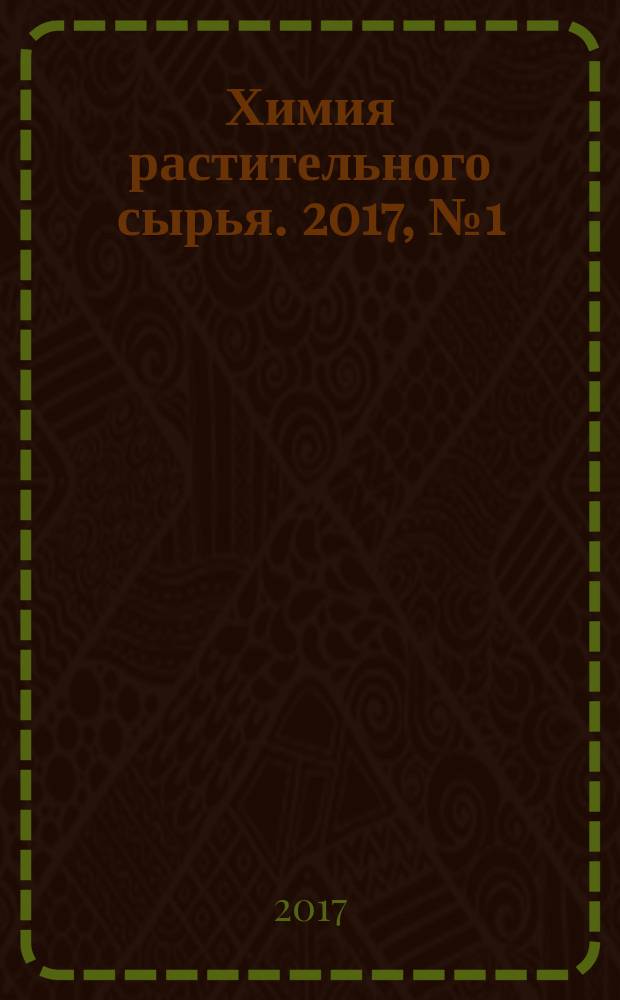 Химия растительного сырья. 2017, № 1 (80)