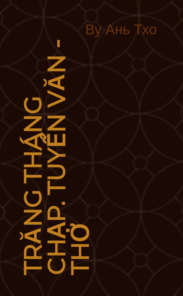 Trăng th&aacute;ng Chạp. Tuyển văn - thơ = Луна декабря. Избранное