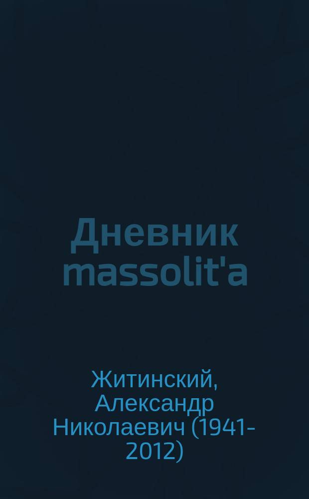 Дневник massolit'a : онлайн-дневники 2001-2012 гг