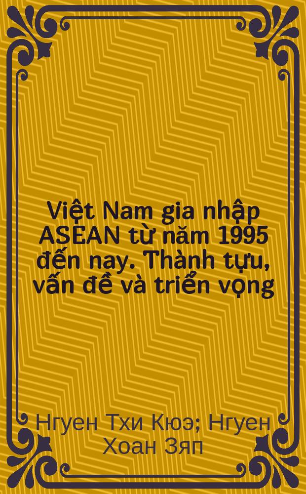 Việt Nam gia nhập ASEAN từ năm 1995 đến nay. Thành tựu, vấn đề và triển vọng = Вступление Вьетнама в АСЕАН