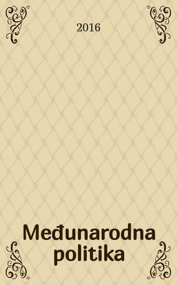 Međunarodna politika : Politika, privreda, pravo, nauka, kultura. G. 67 2016, №1164