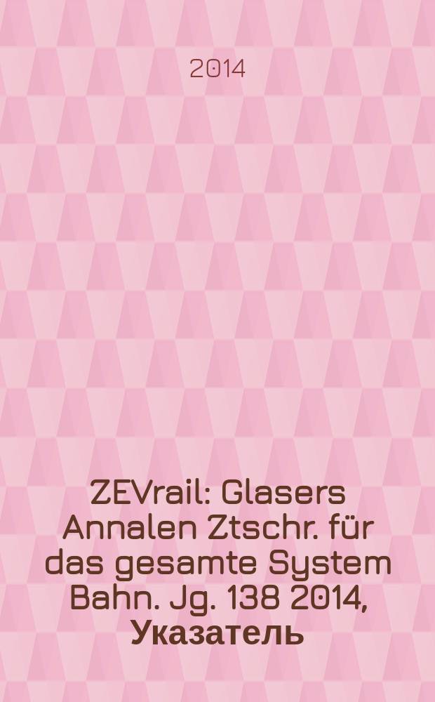 ZEVrail : Glasers Annalen Ztschr. für das gesamte System Bahn. Jg. 138 2014, Указатель