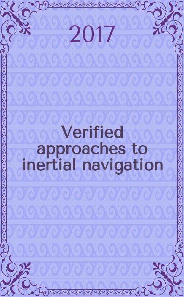 Verified approaches to inertial navigation = Проверенные подходы к инерциальной навигации