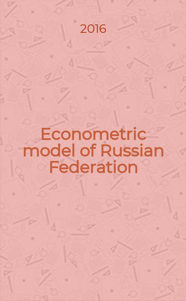 Econometric model of Russian Federation: version - 2016 : preprint