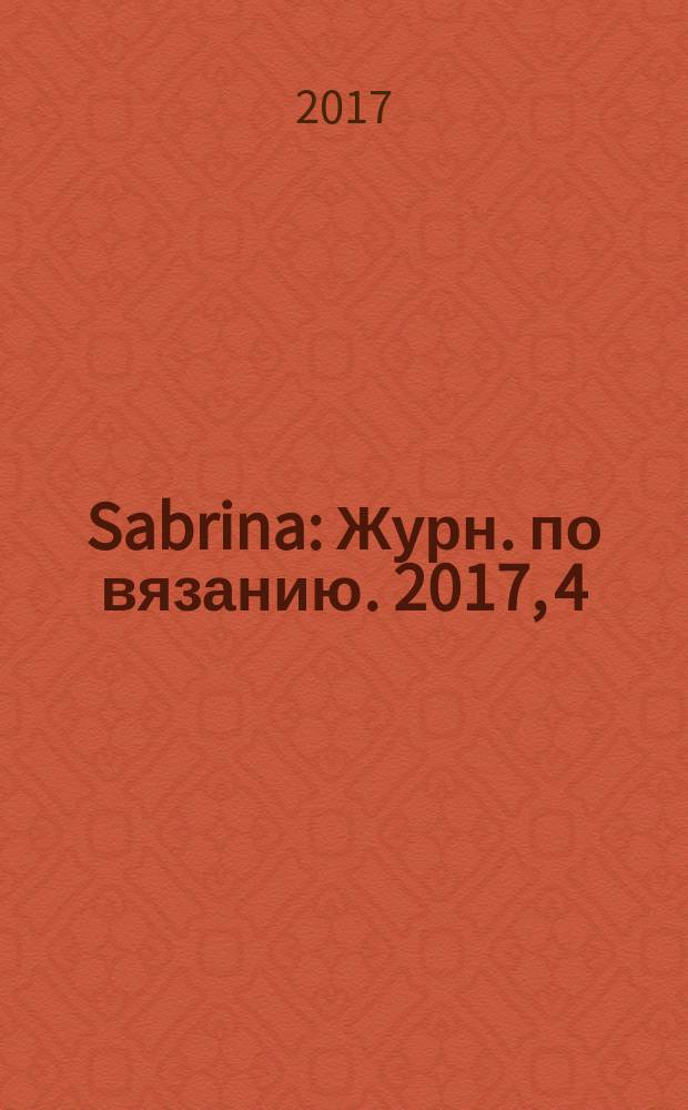 Sabrina : Журн. по вязанию. 2017, 4