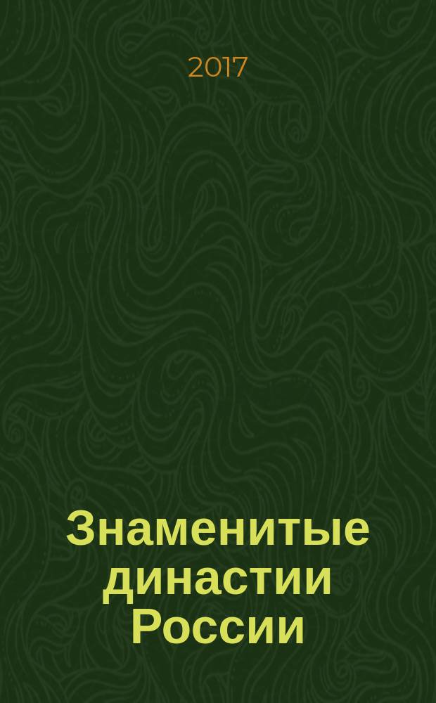 Знаменитые династии России : еженедельное издание. № 167 : Блоки и Менделеевы