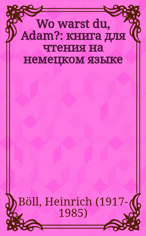 Wo warst du, Adam? : книга для чтения на немецком языке = Где ты был, Адам?