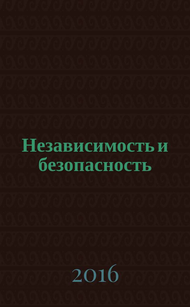 Независимость и безопасность: руководство для женщин, имеющих расстройства аутистического спектра