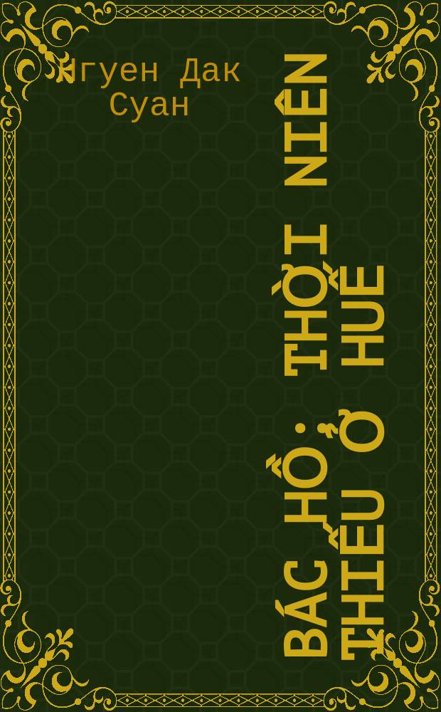 Bác Hồ: Thời niên thiếu ở Huế = Хошимин: Юные годы в Хюэ