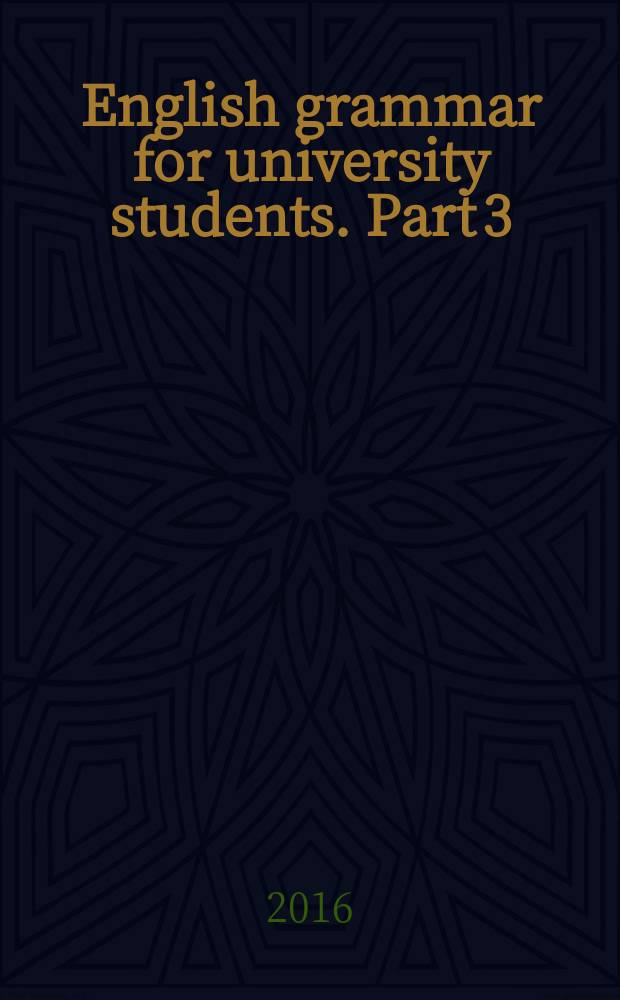 English grammar for university students. Part 3 : учебное пособие по практической грамматике английского языка для студентов 2 курса бакалавриата направления подготовки "Лингвистика"