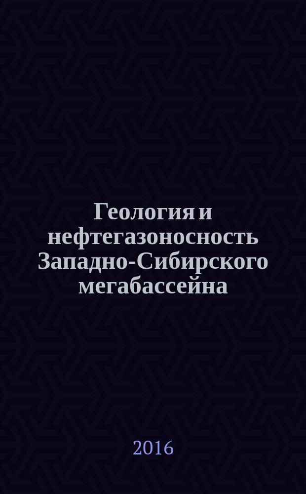 Геология и нефтегазоносность Западно-Сибирского мегабассейна (опыт, инновации) : материалы десятой международной научно-технической конференции (посвященной 60-летию Тюменского индустриального университета), 24 ноября 2016 г. Т. 3 : Современные эффективные материалы и конструкции ; Социально-экономические проблемы освоения регионов со сложными климатическими условиями