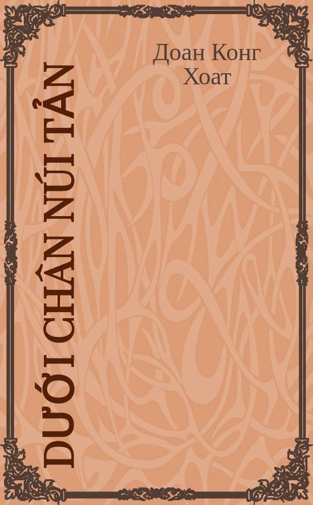 Dưới chân núi Tản: Một vùng văn hóa dân gian = У подножия горы Тан: Одна из областей народной культуры
