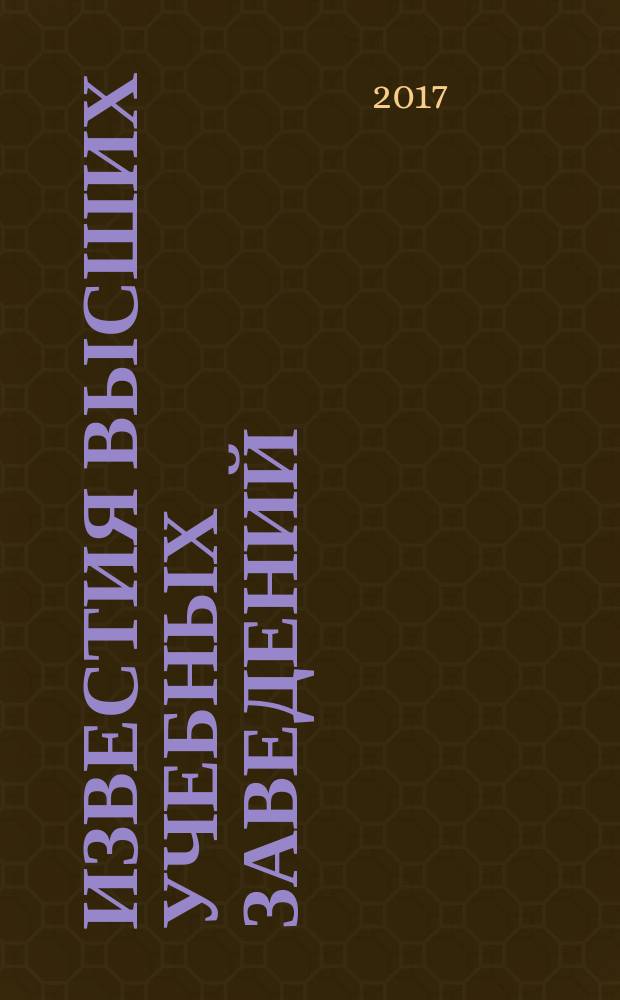Известия высших учебных заведений : Науч.-техн. журн. Т. 22, № 1