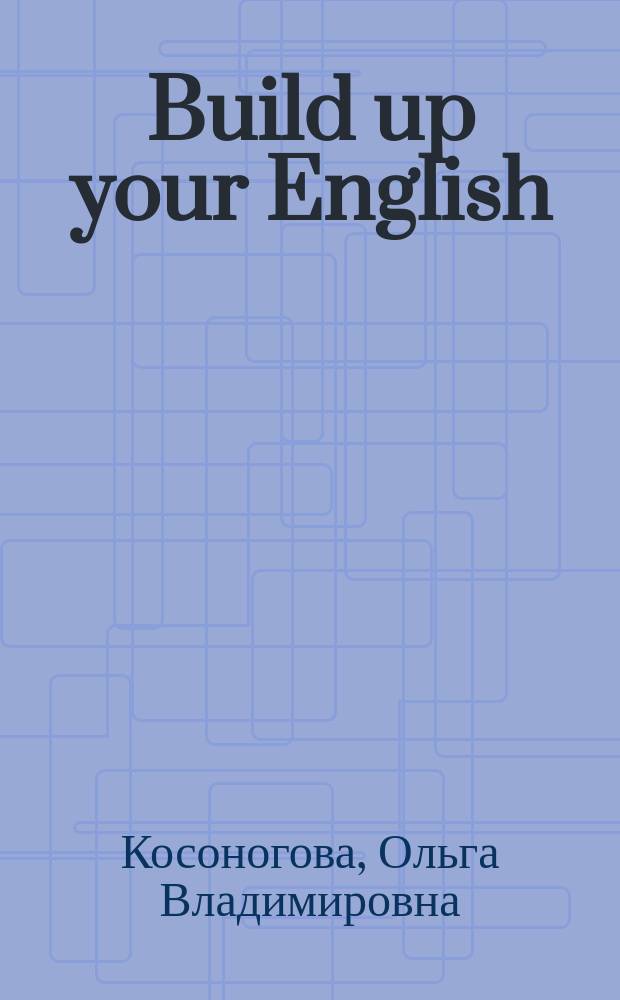 Build up your English: from word to sentence : учебное пособие