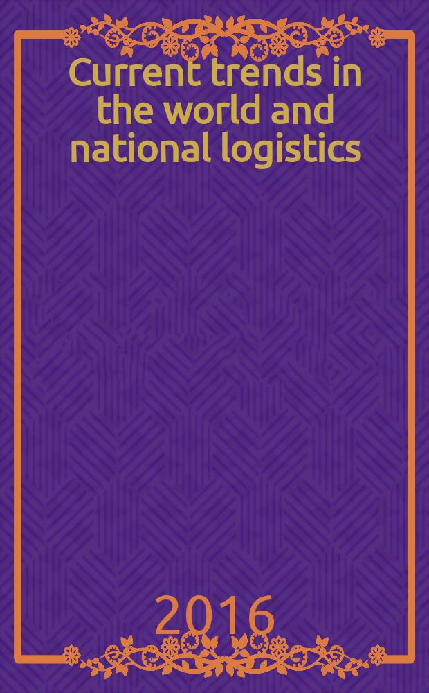 Current trends in the world and national logistics : XV International scientific and practical conference "Logistics: modern trends of development", 7-8 April 2016 : proceedings