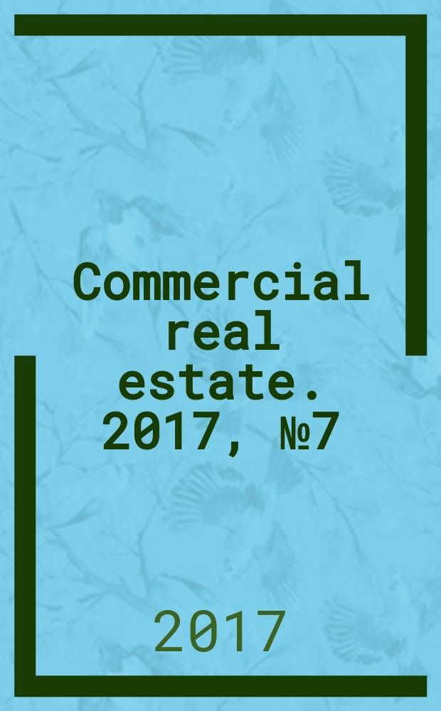 Commercial real estate. 2017, № 7 (297)