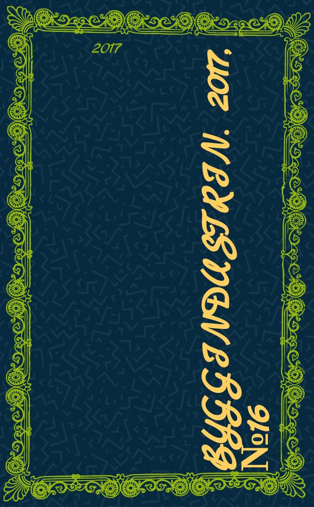 Byggindustrin. 2017, № 16