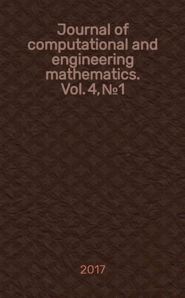 Journal of computational and engineering mathematics. Vol. 4, № 1