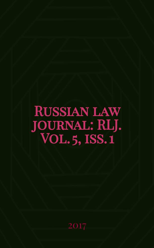 Russian law journal : RLJ. Vol. 5, iss. 1