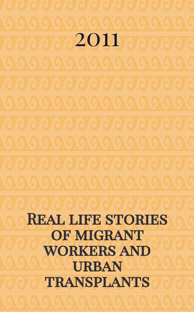 Real life stories of migrant workers and urban transplants = Истории реальной жизни трудящихся-мигрантов и городские трансплантации.