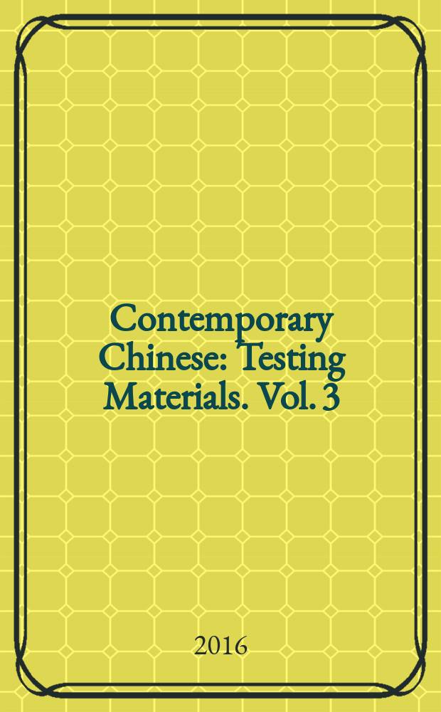 Contemporary Chinese : Testing Materials. Vol. 3 = Современный китайский язык. Упражнения. Ч.3.