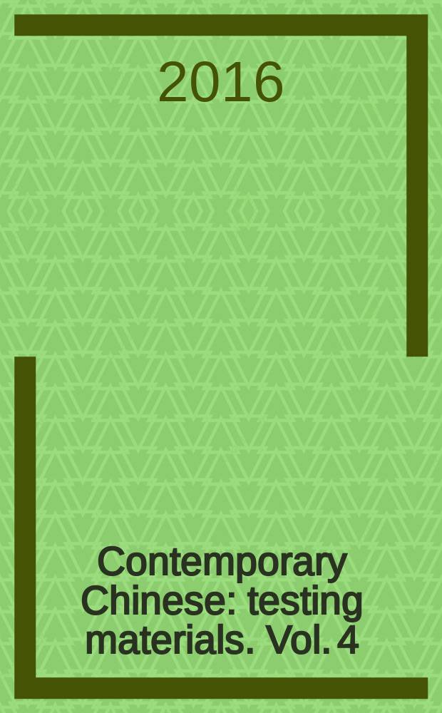 Contemporary Chinese : testing materials. Vol. 4