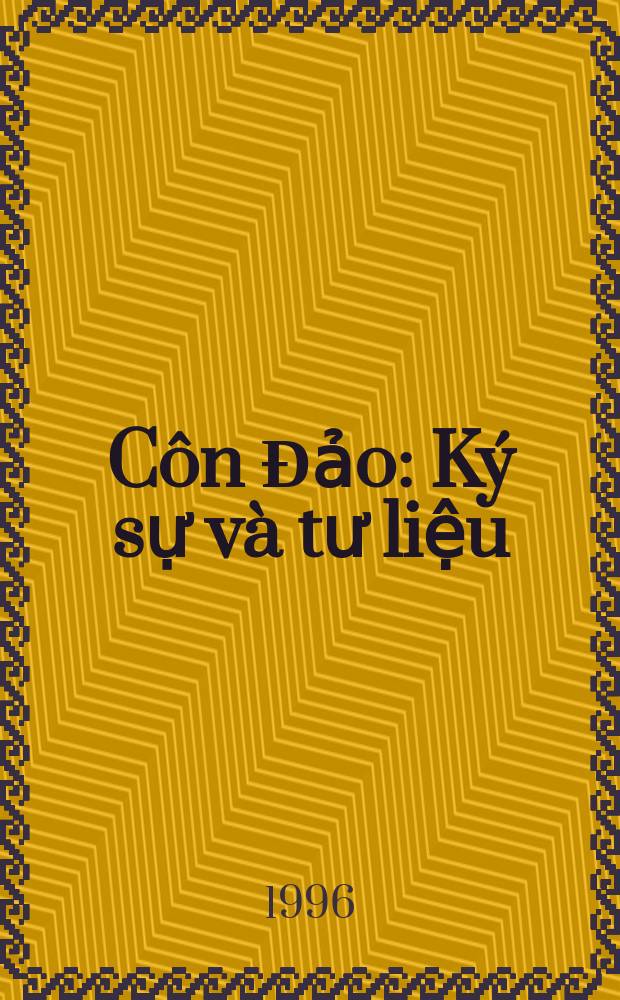 Côn Đảo: Ký sự và tư liệu = Остров Кондао: Воспоминания и материалы