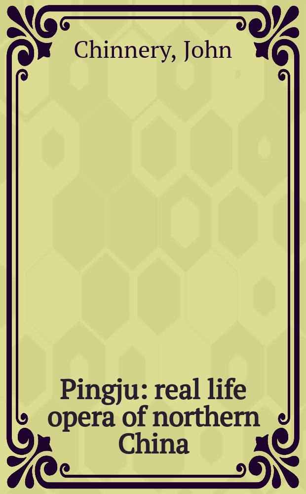Pingju : real life opera of northern China = Пинцзюй. Жизнь оперы Северного Китая