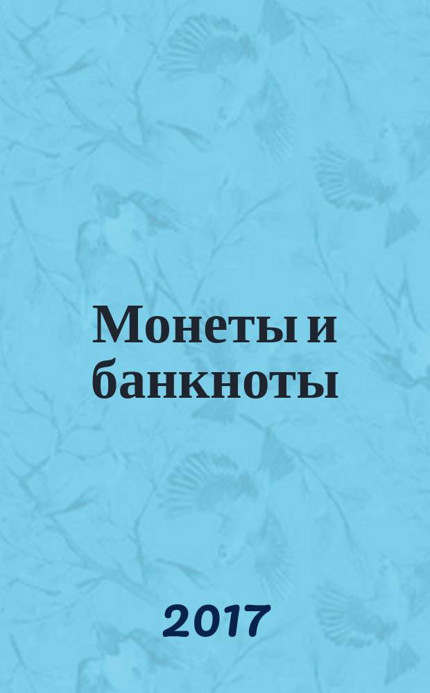 Монеты и банкноты : еженедельное издание. Вып. 266 : 50 новых шиллингов. Сомали ; 20 стотинов. Словения
