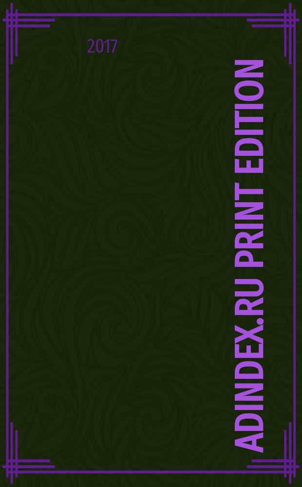 Adindex.ru Print Edition : лучшие материалы в оффлайн-проекте. № 28