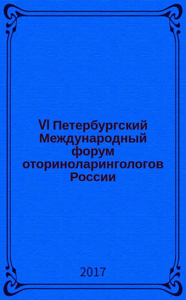 VI Петербургский Международный форум оториноларингологов России : материалы