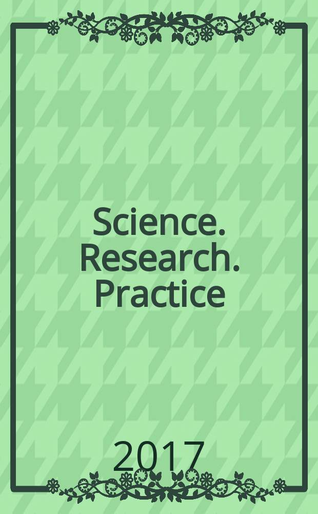 Science. Research. Practice : тезисы Всероссийской научно-практической конференции аспирантов и магистрантов, г. Новосибирск, 22 декабря 2016 г