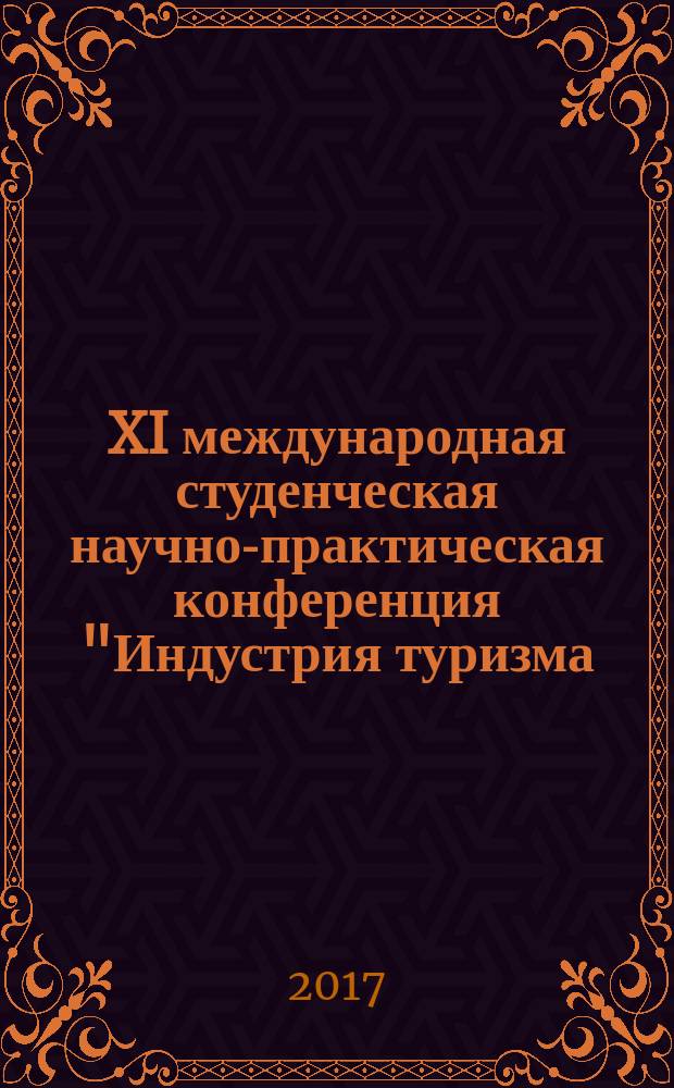 XI международная студенческая научно-практическая конференция "Индустрия туризма: возможности, приоритеты, проблемы и перспективы", Москва, 6 апреля 2017 г : сборник научных статей и материалов. Ч. 1