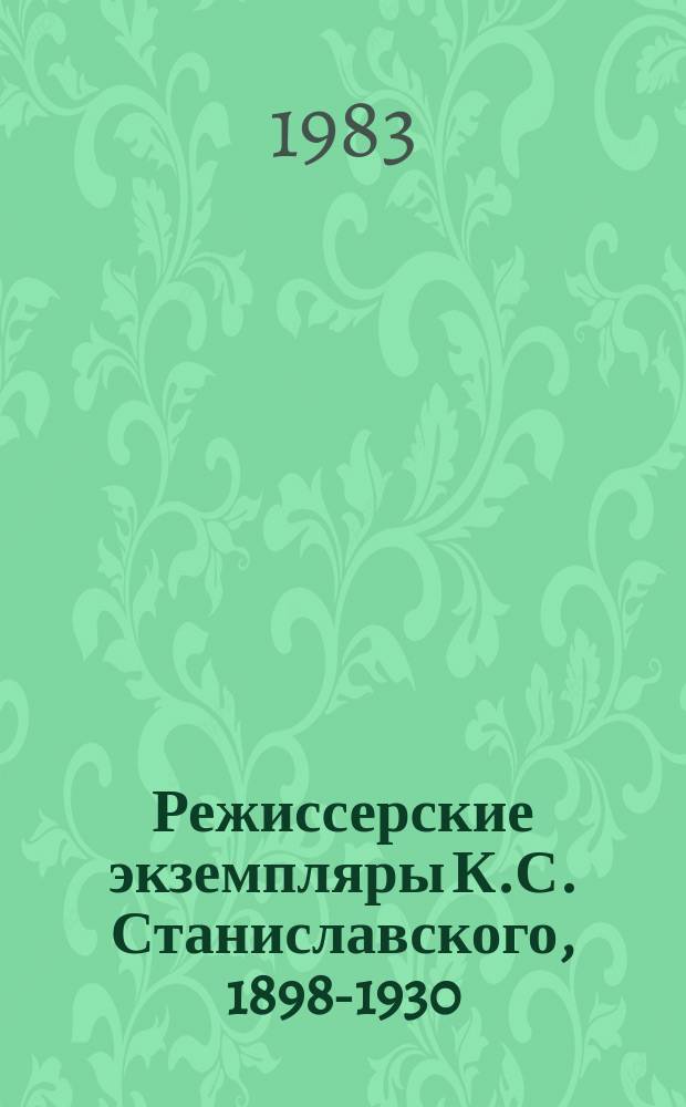 Режиссерские экземпляры К.С. Станиславского, 1898-1930 : в 6 томах. Т. 3 : 1901-1904