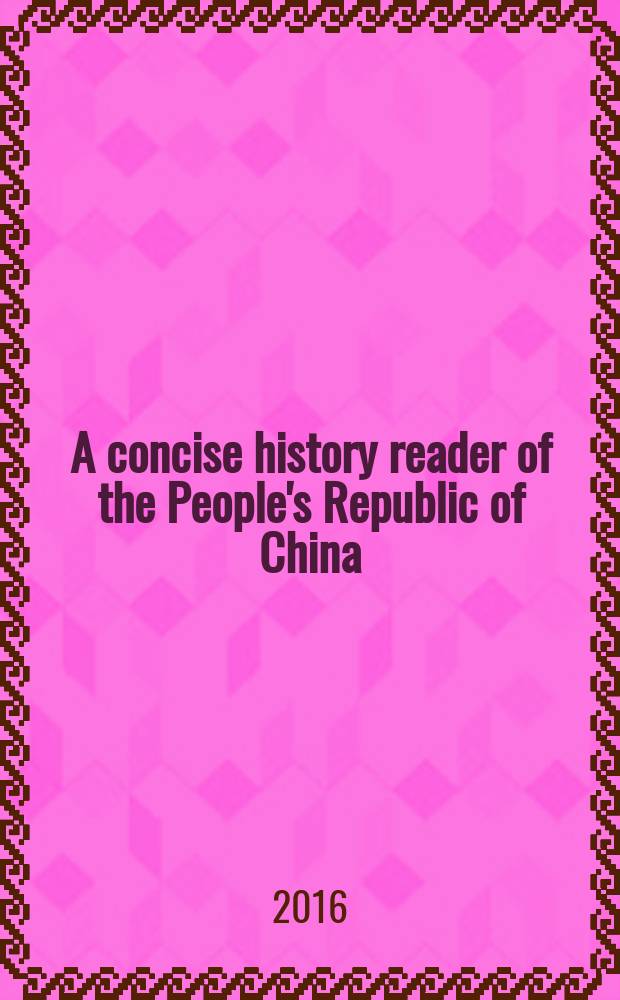 A concise history reader of the People's Republic of China = Краткие чтения по истории КНР