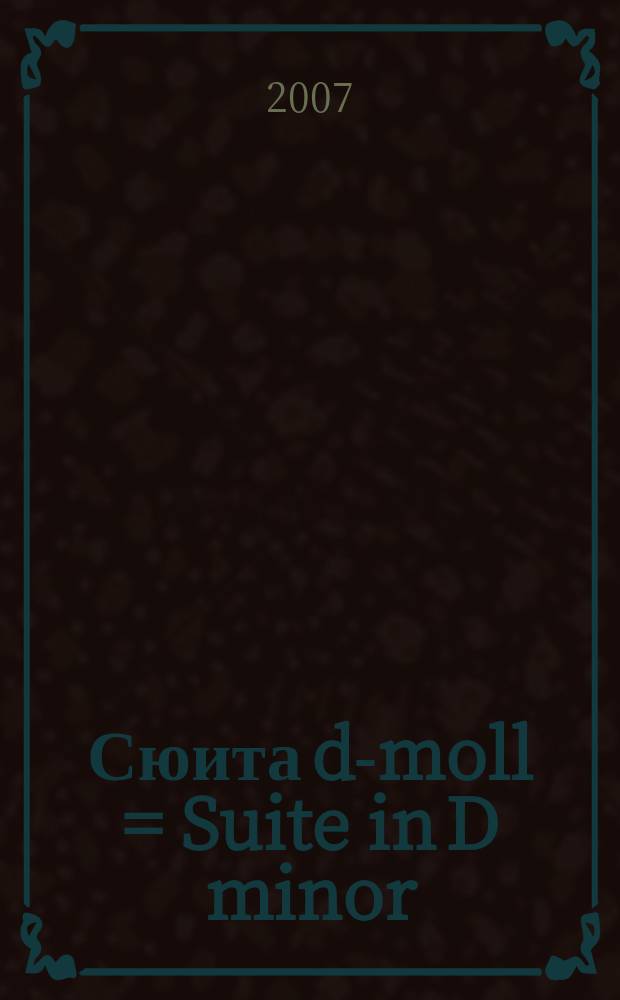 Сюита d-moll = Suite in D minor : для орк. : ред. для фп. : (1891)