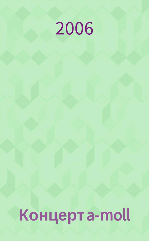 Концерт a-moll : для скрипки, струн. и basso continuo : BWV 1041
