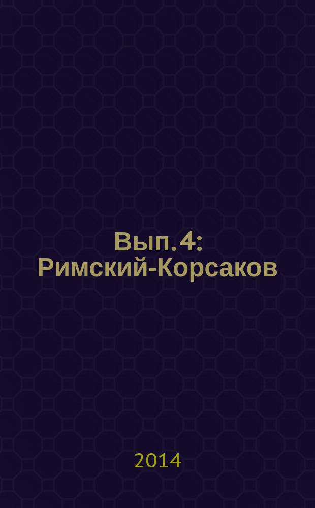 [Вып.] 4 : Римский-Корсаков