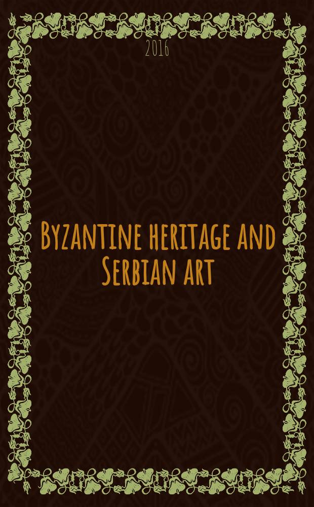 Byzantine heritage and Serbian art : [published on the occasion of the 23rd International congress of the Byzantine studies in Belgrade on 22nd - 27th, 2016 in 3 volumes]. 2 : Sacral art of the Serbian lands in the Middle Ages = Сакральное искусство сербских земель в средние века