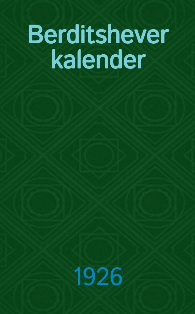 Berditshever kalender = Luakh 1926-7 = תרפ״ז לוח 1926-7 = Бердичевский календарь на 1926-1927 год