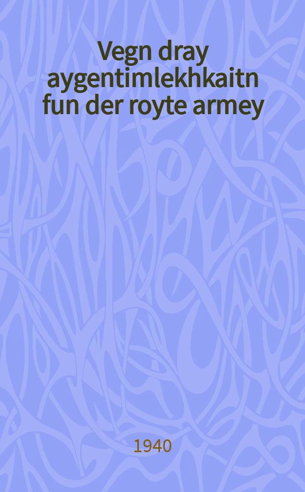 Vegn dray aygentimlekhkaitn fun der royte armey : Rede afn fayerlekhe plenum funem moskver rat, gevidmet dem tsentn yortog fun der royte armey : רעדע אפנ פייערלעכע פלענוצ פונעמ מאָסקווער ראט, געווידמעט דעמ צענטנ יאָרטאָג פונ דער רויטע ארמיי = О трех особенностях Красной Армии