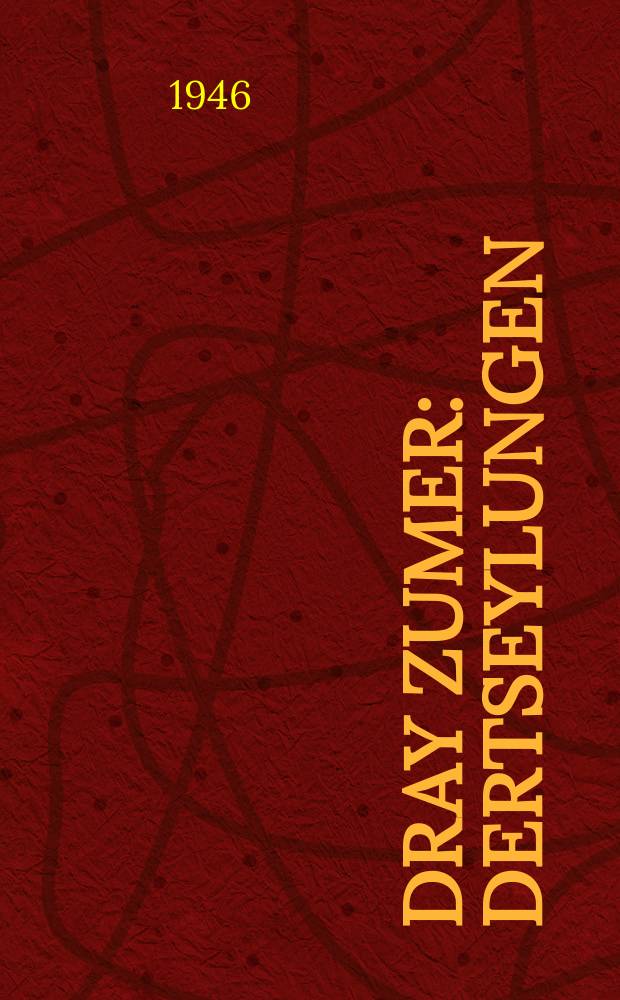 Dray zumer : Dertseylungen : דערציילונגענ = Три лета