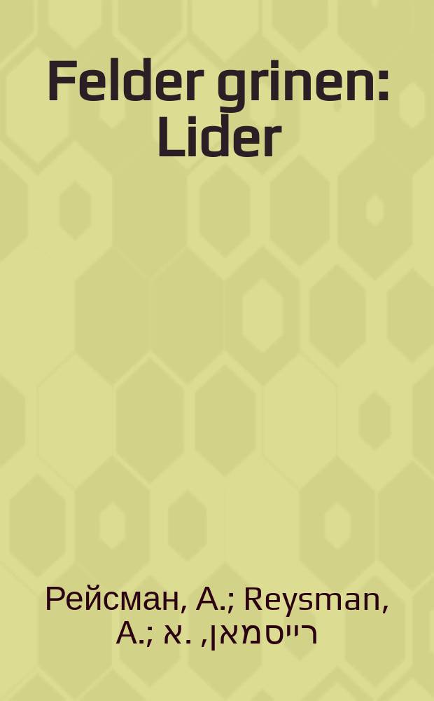 Felder grinen : Lider : לידער = Поля зеленые