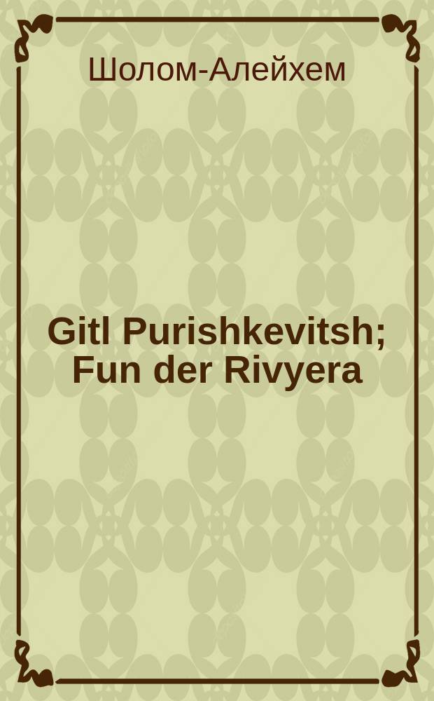 Gitl Purishkevitsh; Fun der Rivyera = Гитл Пуришкевич; С Ривьеры