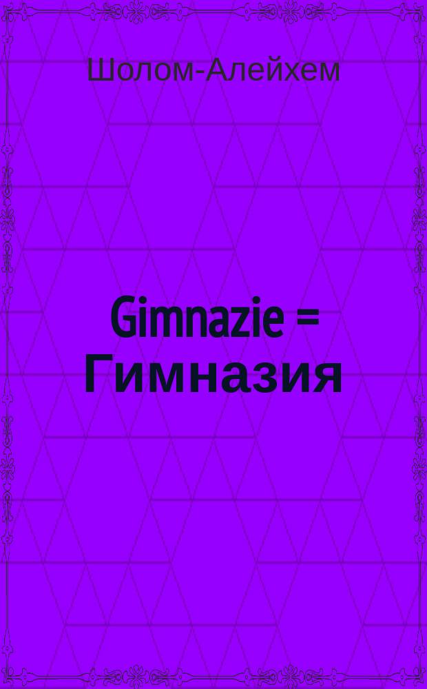 Gimnazie = Гимназия