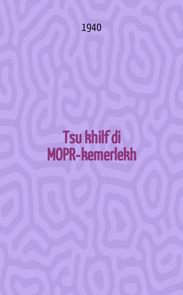 Tsu khilf di MOPR-kemerlekh : A zamlung instruktsies un bashtimungen : א זאמלונג אינסטרוקציעס אונ בּאשטימונגענ = В помощь сотрудникам МОПРа: Сборник инструкций и постановлений