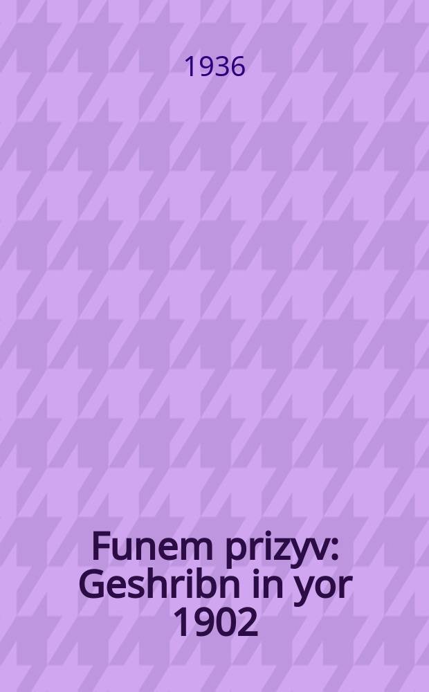 Funem prizyv : Geshribn in yor 1902 : געשריבנ אינ יאָר 1902 = С призыва