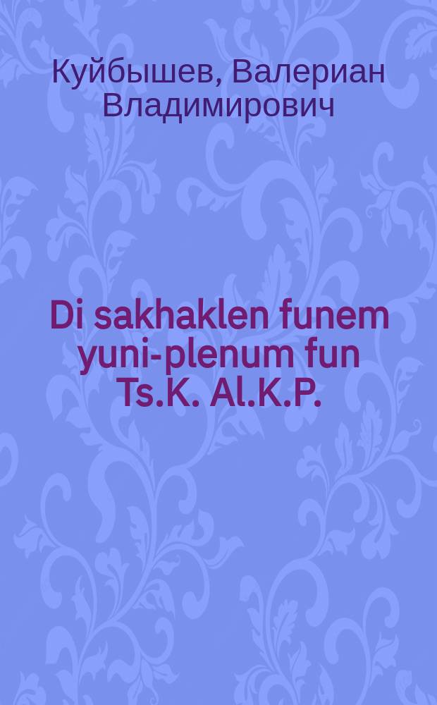 Di sakhaklen funem yuni-plenum fun Ts.K. Al.K.P.(b) : Fortrog af der alshtotlisher funem moskver partay-aktiv dem 19-ten yuni 1931 : Baylage: rezolyyutsies funem yuni-plenum (1931) fun Ts.K. Al.K.P.(b) : פאָרטראָג אף אלשטאָטלישער פארזאמלונג פונעם מאָסקווער פארטיי-אקטיוו דעם 19-טן יוני 1931 : ביילאגע: רעזאָלוציעס פונעם יוני-פלענום (1931) פון צ.ק. אלקפב = Итоги июньского пленума ЦК ВКП(б):