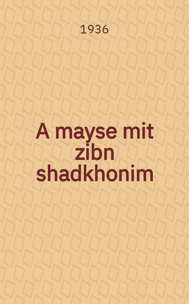 A mayse mit zibn shadkhonim; Interviewers = Сказка о семи сватах; Интервьюеры