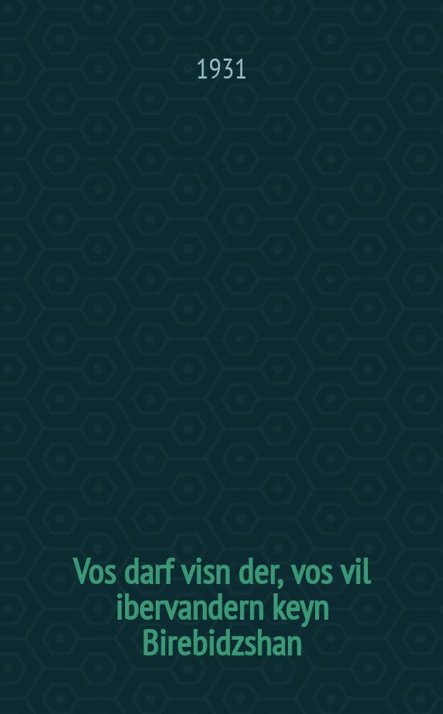 Vos darf visn der, vos vil ibervandern keyn Birebidzshan = Что должен знать тот, кто хочет переселиться в Биребиджан